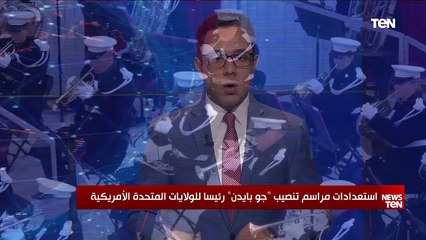 عضو الحزب الجمهوري : التاريخ لن ينسى خطأ ترامب يوم 6 يناير وهناك إنقسام في الحزب