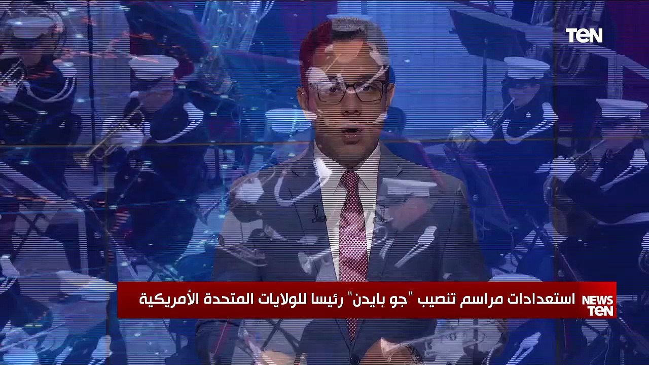 عضو الحزب الجمهوري : التاريخ لن ينسى خطأ ترامب يوم 6 يناير وهناك إنقسام في الحزب