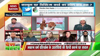 Love Jihad Victim's brother exclusive on News Nation