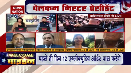 अमेरिका में आज से जो बाइडेन सरकार