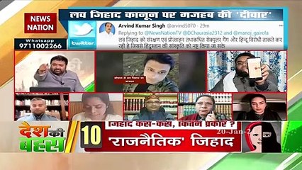 अगर लव जिहाद कानून बनाया गया है तो कट्टरपथ विरोध में क्यों आते हैं : ललिता कुच्चल