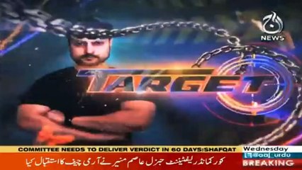 Watch Program: Target | 20 January 2021 | Aaj News | Part 3