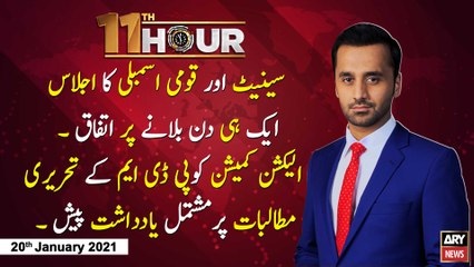 11th Hour | Waseem Badami | ARYNews | 20 January 2021