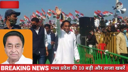 Madhya Pradesh News ! मध्यप्रदेश समाचार ! Bhopal Samachar ! भोपाल समाचार ! MP NEWS !