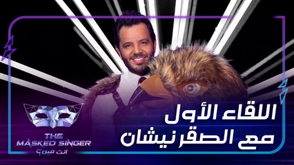 نيشان يصدم الجميع بعد تنكره في شخصية الصقر وهذا أول تعليق له بعد هذه التجربة #MBCTheMaskedSinger #انت_مين