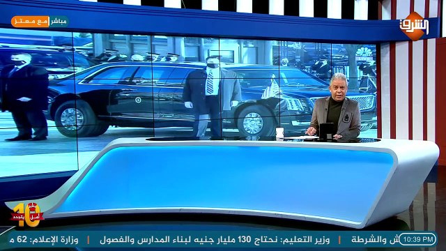 اللحظات الاولى لدخول جو بايدن لـ البيت الابيض رئيسا للولايات المتحدة الامريكية !!