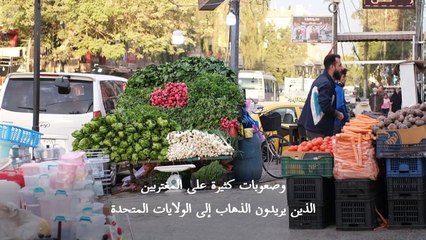 ترحيب في الشارع العربي بقرار بايدن إلغاء حظر سفر مواطني دول مسلمة