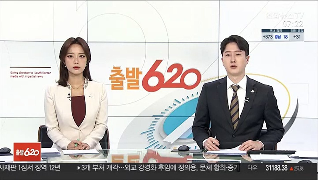 검찰, '이용구 택시기사 폭행' 관련 영상 확보