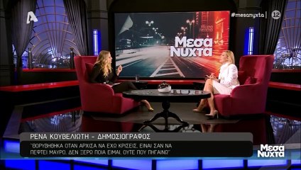 Μεσάνυχτα: Συγκλονίζει η Κουβελιώτη: «Όταν παθαίνω κρίση δεν ξέρω καν το όνομά μου» 2