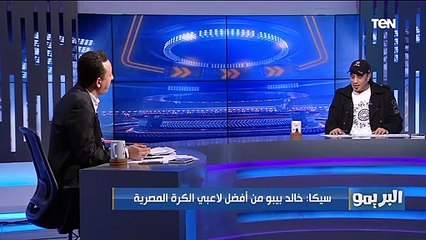 رضا سيكا يكشف لأول مرة سياسة الأهلي في التفاوض مع اللاعيبة"عدلي القيعي اللي نفذها"