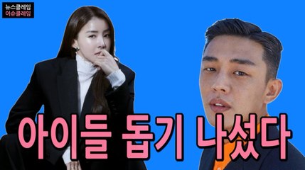 유아인 전액기부·이시영 선행, 나눔 실천하는 연예계