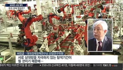 바이노믹스가 온다…한국경제에 쌍끌이 호재