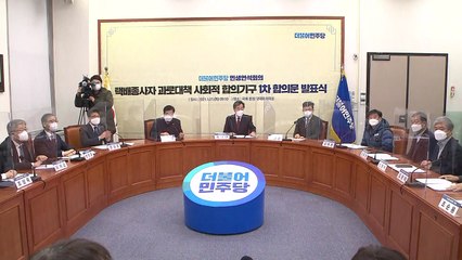 택배종사자 과로대책 사회적 합의기구 1차 합의문 발표 / YTN