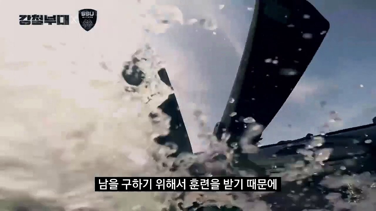 [강철부대 'SSU 해난구조전대'] 전군유일 구조부대! 강한 훈련만이 강한 구조부대를 만든다.