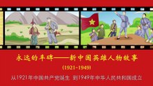 5王朴——智擒特务的少年小英雄