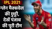 KXIP Retained Players List| KXIP releases Players List| Glenn Maxwell | Oneindia Sports