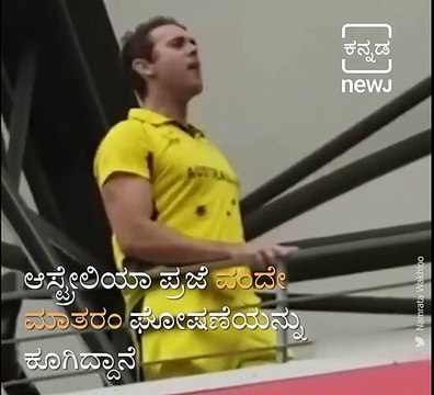 Australian Fan Chants ‘Bharat Mata Ki Jai’ After India’s Victory In Brisbane