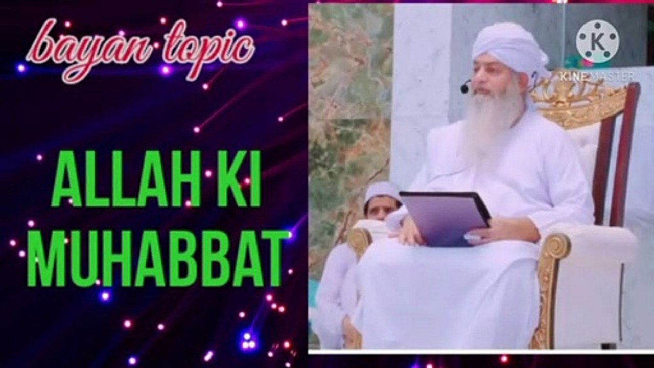 allah ki muhabbat | peer zulfiqar ahmad naqshbandi db