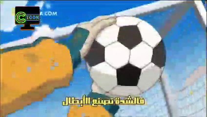 كرتون ابطال الكرة جزء الاول حلقة 17 بدون موسيقى