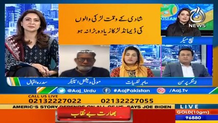 Aaj Pakistan with Sidra Iqbal | 21 January 2021 | Aaj News | Marriage | Age | Life Style | Part 6