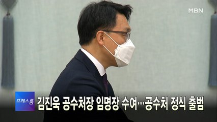 [MBN 프레스룸] 1월 21일 주요뉴스&오늘의 큐시트