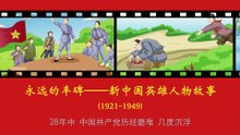 26陈潭秋——义无返顾追求理想的革命家
