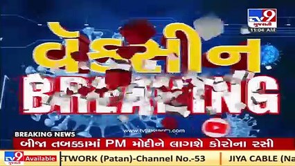 PM Modi and Chief Ministers to take vaccine shot in 2nd phase of corona vaccination drive _ tv9news