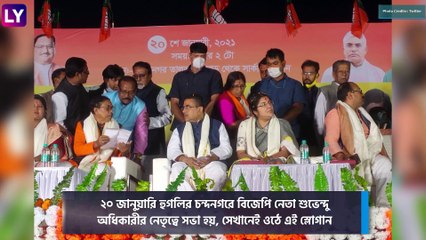 Goli Maaro Slogan | Suvendu Adhikary Rally: চন্দননগরে বিজেপির মিছিলে ‘গোলি মারো’ স্লোগান