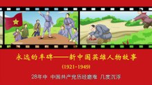 34段德昌——洪湖革命根据地的常胜将军