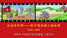 35方志敏——避实击虚奇袭景德镇
