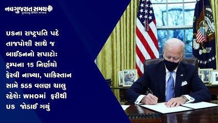 Navgujarat Samay News Fatafat on 21th January 2021, Afternoon Update