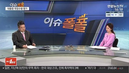 [이슈폴폴] 여론조사로 보는 1월 셋째 주 민심은?