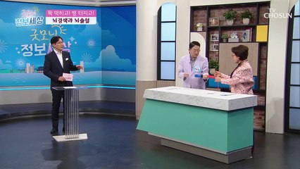 〈뇌경색☓뇌출혈〉 한번 손상되면 ※복구 불가※ TV CHOSUN 210121 방송