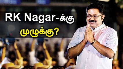 'பக்காவான' தொகுதிக்கு TTV Dhinakaran ஸ்கெட்ச் | Oneindia Tamil