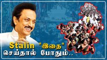 DMK கொங்கு மண்டலத்தை பிடிக்க சீனியர்கள் கொடுக்கும் யோசனை | Oneindia Tamil