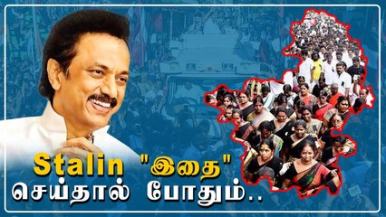 DMK கொங்கு மண்டலத்தை பிடிக்க சீனியர்கள் கொடுக்கும் யோசனை | Oneindia Tamil