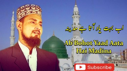 Ab Yaad Bohot Ata Hai Madina | Naat | Fahad Wahid Ali | HD Video