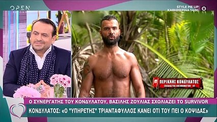 Survivor: «Βόμβα» από τον Βασίλη Ζούλια για Κοψιδά και Κονδυλάτο