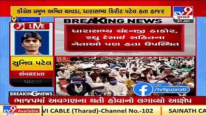 Скачать видео: Congress leaders seen flouting COVID norms in Patan _ Tv9GujaratiNews