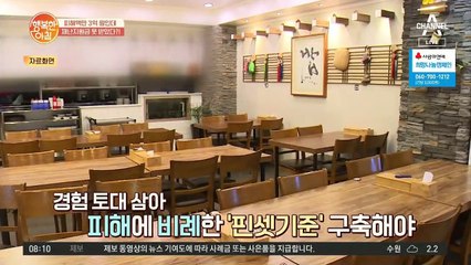 3차 재난지원금 형평성 논란.. "아프니까 사장이다"