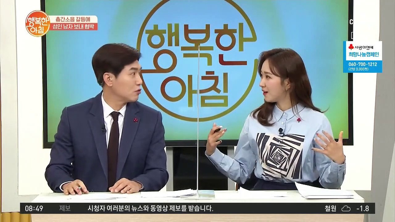층간 소음 갈등.. 중고 앱으로 덩치 큰 남성 고용해 윗집 협박