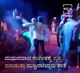 Elderly Man Chased Away From The Dance Floor By Wife