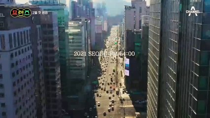 [티저] 띵동 '프렌즈'가 도착했습니다