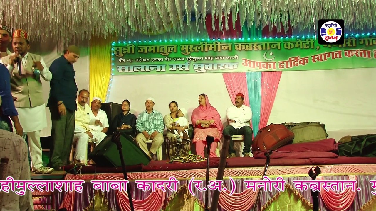 Swagat #qawwali || स्वागत || Urs Rahimulahsha Sarkar Manori - Mumbai