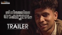 Shishirathile Okku Maram |_ Official Trailer |_ Malayalam Short Film | Jishnu Pramod