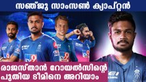 RR Released and Retained Player List for IPL 2021 | Oneindia Malayalam