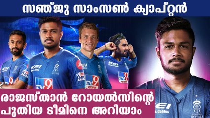 RR Released and Retained Player List for IPL 2021 | Oneindia Malayalam