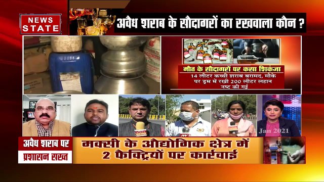 Madhya Pradesh : MP में नकली शराब के अड्डों पर लगातार छापेमारी, कौन है मुरैना शराबकांड का जिम्मेदार