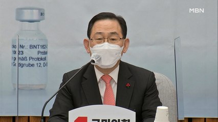 [백운기의 뉴스와이드] 주호영, 文 사면 발언 "역지사지" / 심상치 않은 PK 지지율? / 安 "오픈 경선" 김종인 "상식에 맞나"