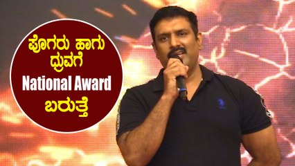 Dhruva sarja ದುಡ್ಡಿಗೋಸ್ಕರ ಸಿನಿಮಾ ಮಾಡ್ತಿಲ್ಲ | Filmibeat Kannada